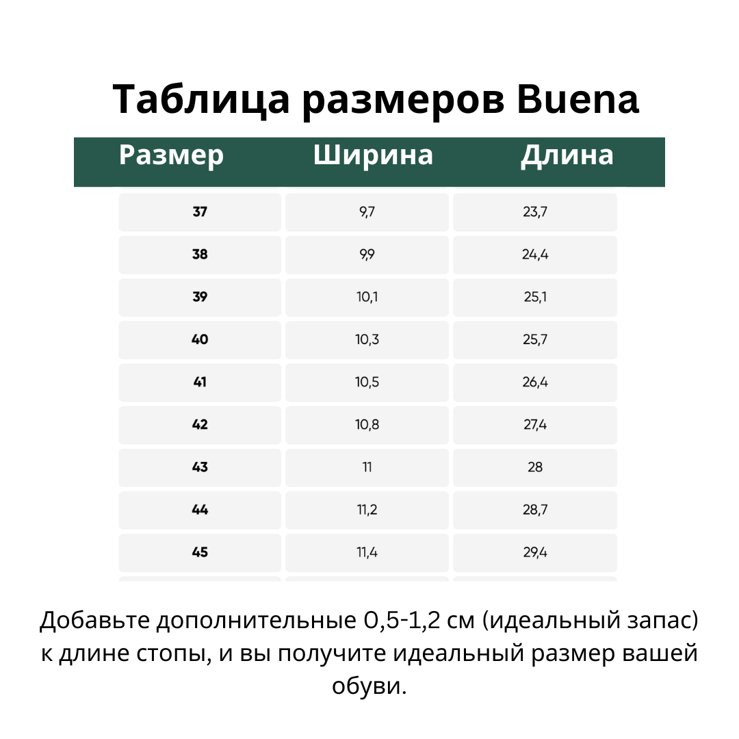 Лоферы Buena Latte