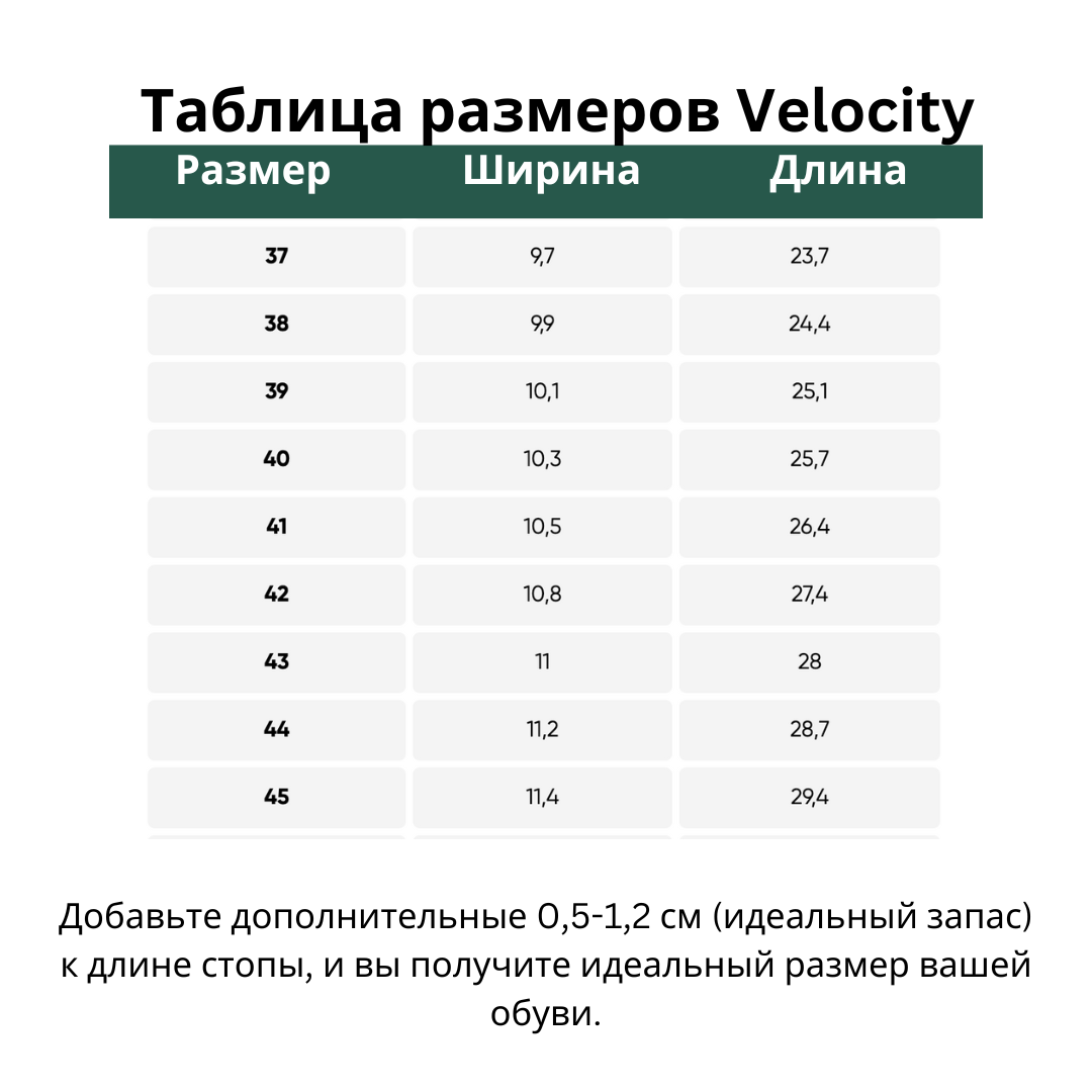 Кроссовки Velocity черные